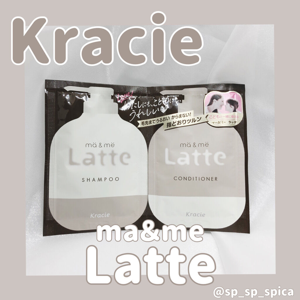 マー＆ミー シャンプー／コンディショナー/マー＆ミー　ラッテ/市販シャンプーを使ったクチコミ（1枚目）