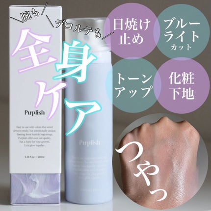 クラウドトーンオンブースター/purplish/化粧下地を使ったクチコミ(2枚目)