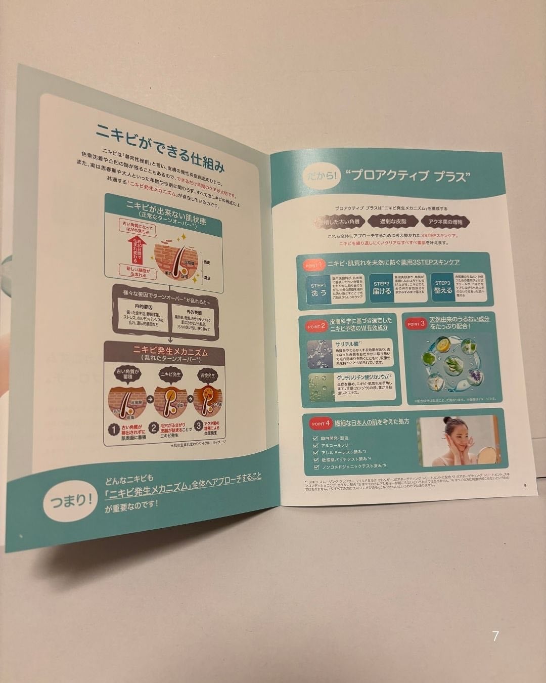 スキンコンディショニング セラム/プロアクティブ/フェイスクリームを使ったクチコミ(8枚目)