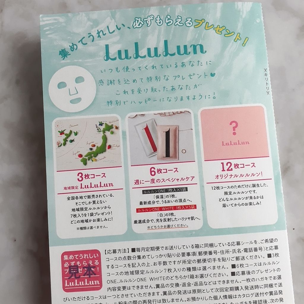 ルルルンピュア エブリーズ/ルルルン/シートマスク・パックを使ったクチコミ(2枚目)