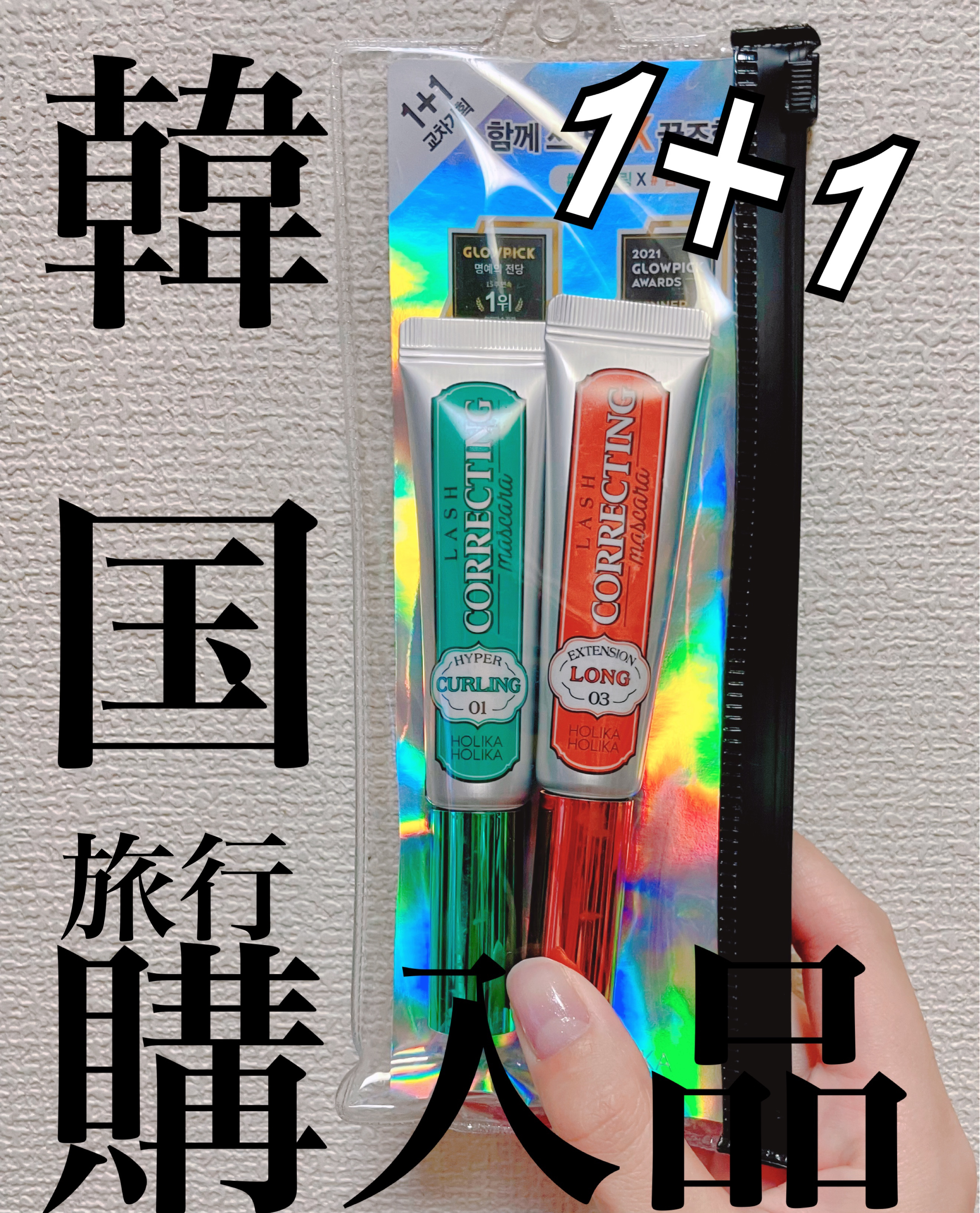 ホリカホリカ ラッシュコレクティングマスカラ/HOLIKA HOLIKA/マスカラを使ったクチコミ（1枚目）