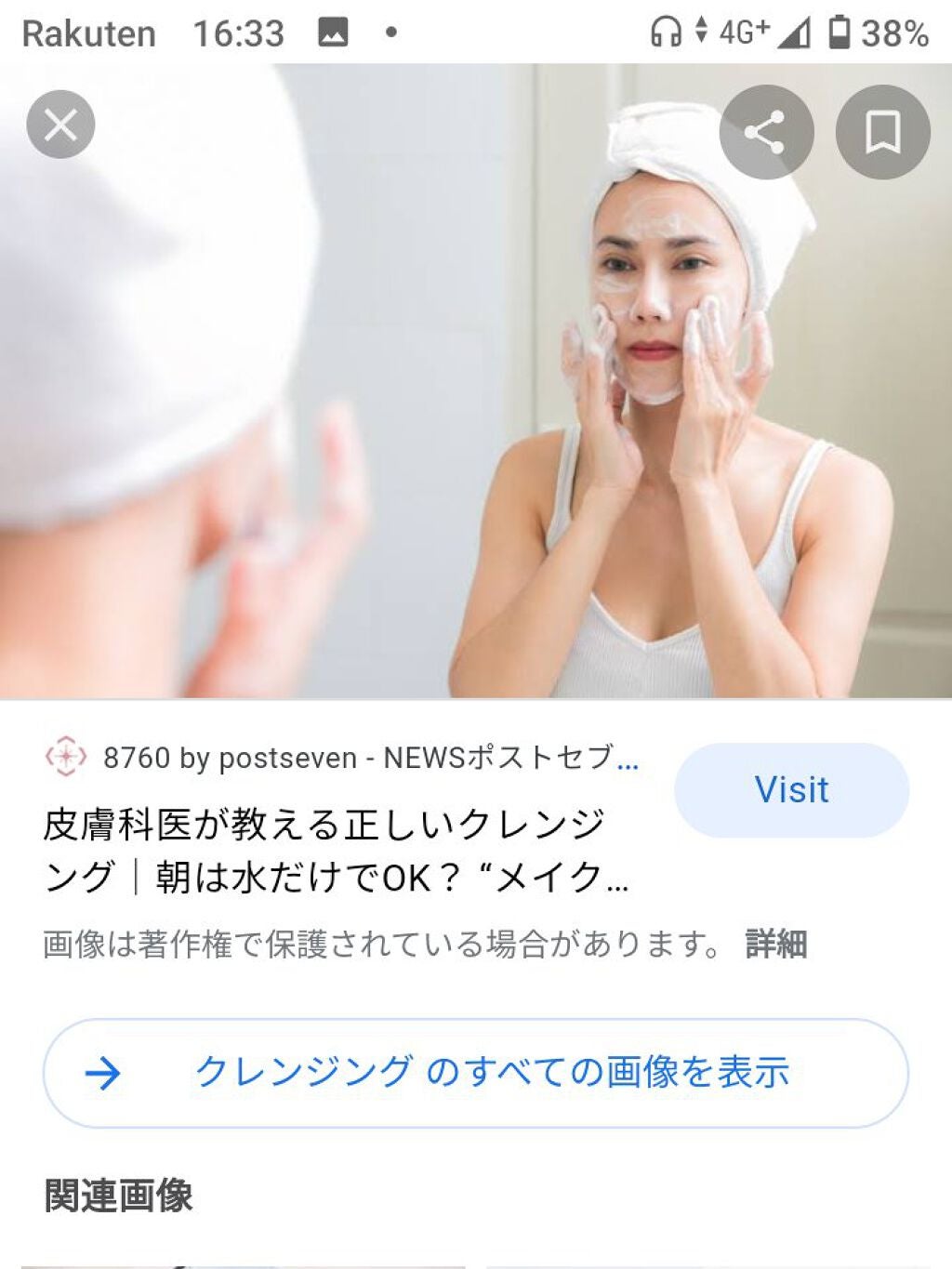 かおりんご on LIPS 「とにかく、落ちます!!濡れた手でも、何もかも遜色なく落ちます!..」(6枚目)