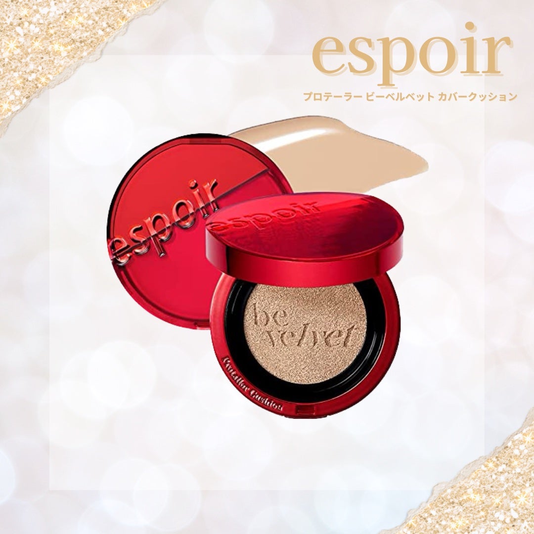プロテーラービーベルベットカバークッション/espoir/クッションファンデーションを使ったクチコミ(1枚目)