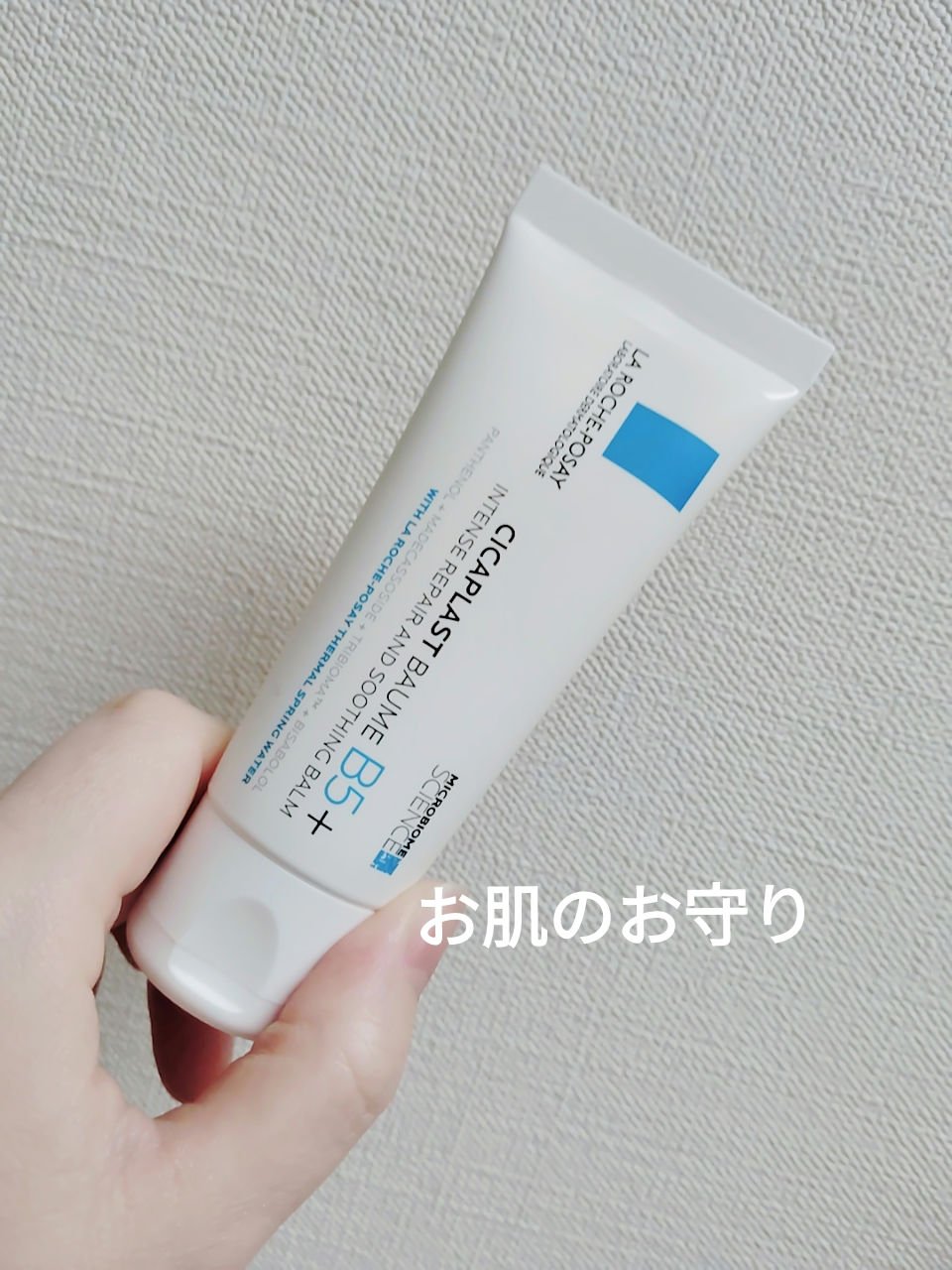  シカプラスト ボーム B5【海外版】/LA ROCHE POSAY(海外)/フェイスクリームを使ったクチコミ（1枚目）