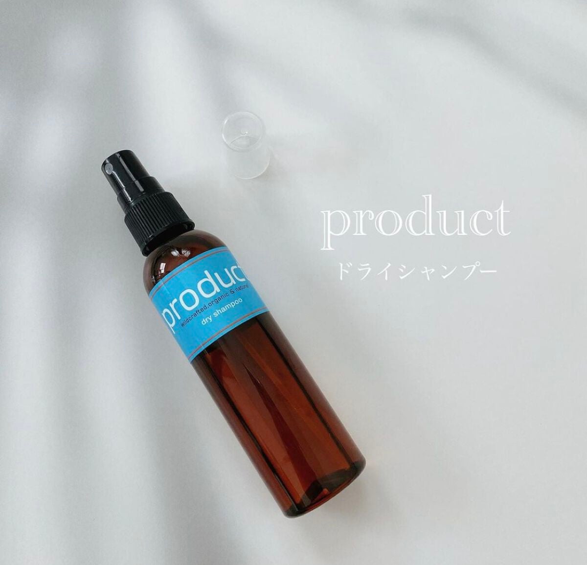 ドライシャンプー/ザ・プロダクト/ドライシャンプーを使ったクチコミ(1枚目)