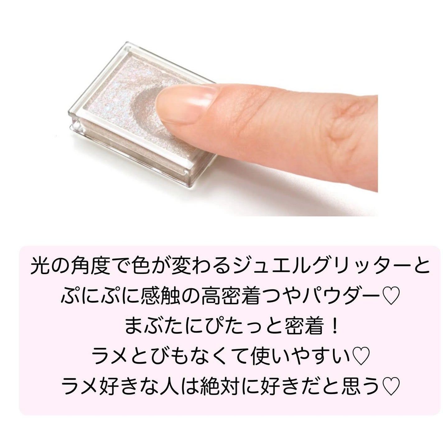 シャドーカスタマイズ (ブリリアントグリッター)/MAJOLICA MAJORCA/グリッターを使ったクチコミ(5枚目)