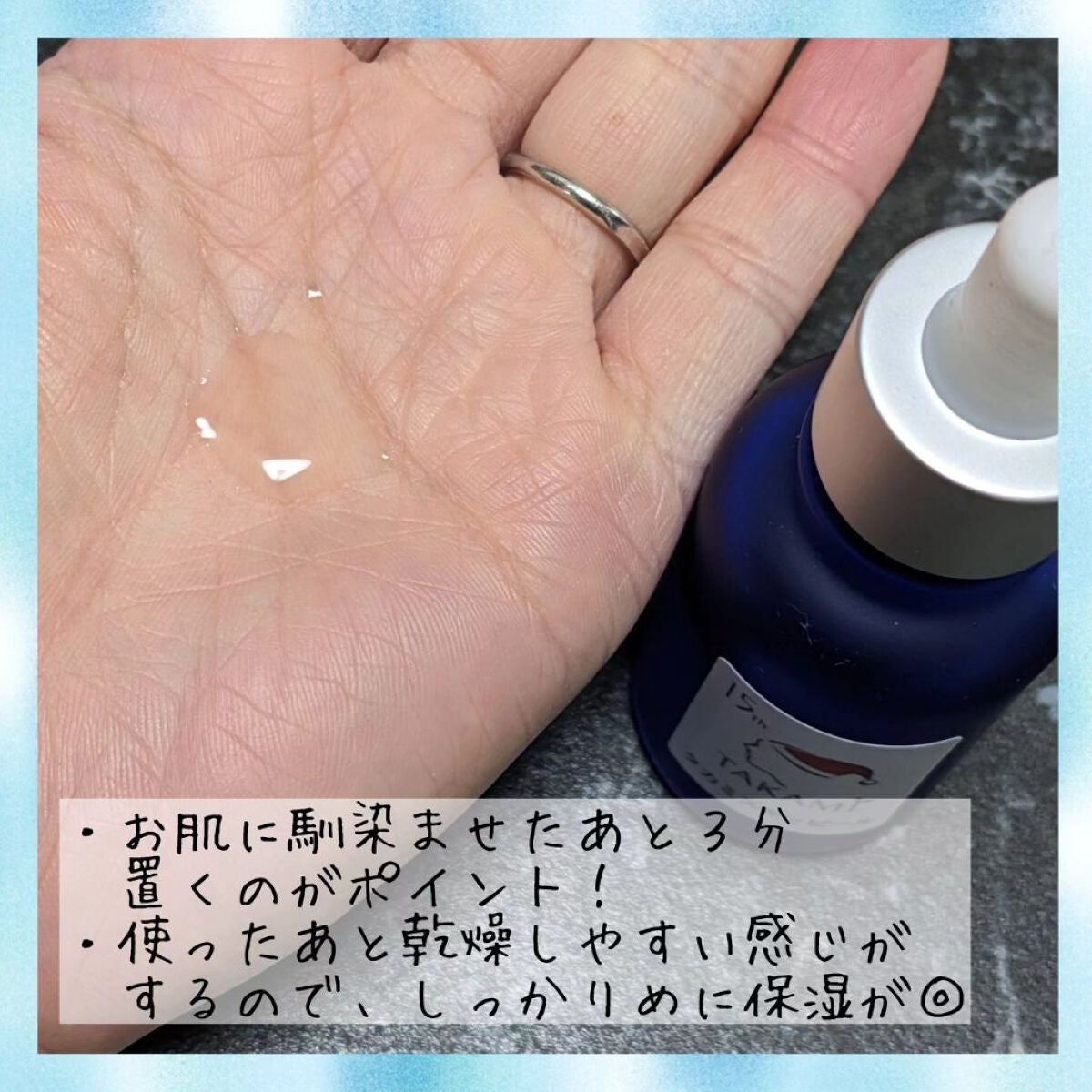 タカミスキンピール/タカミ/ブースター・導入液を使ったクチコミ(2枚目)