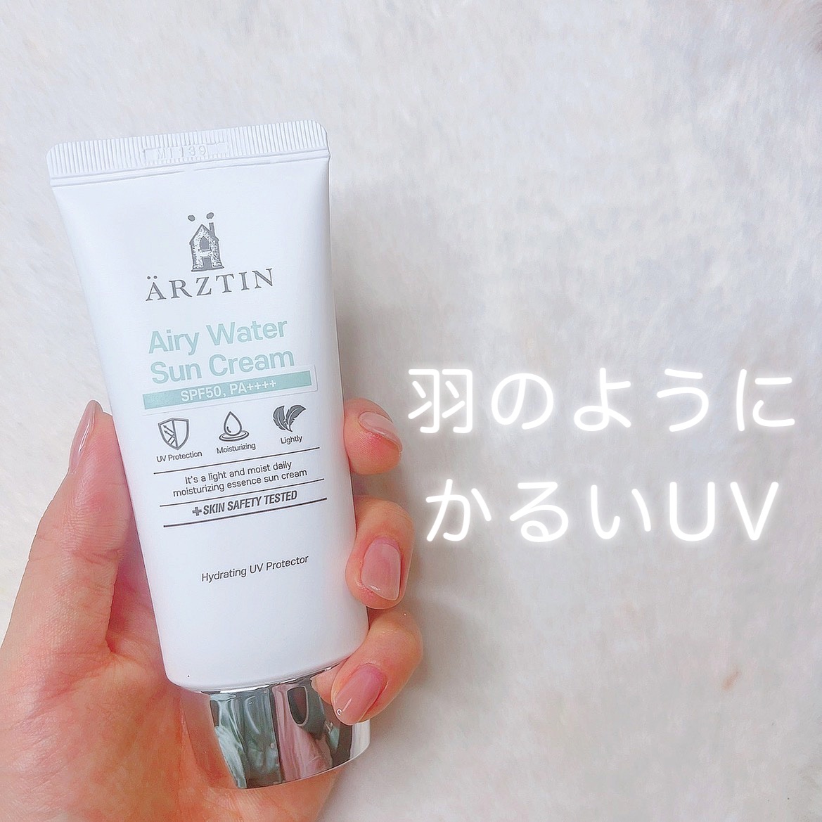 エアリーウォーターサンクリーム/エルツティン/日焼け止めクリームを使ったクチコミ（1枚目）