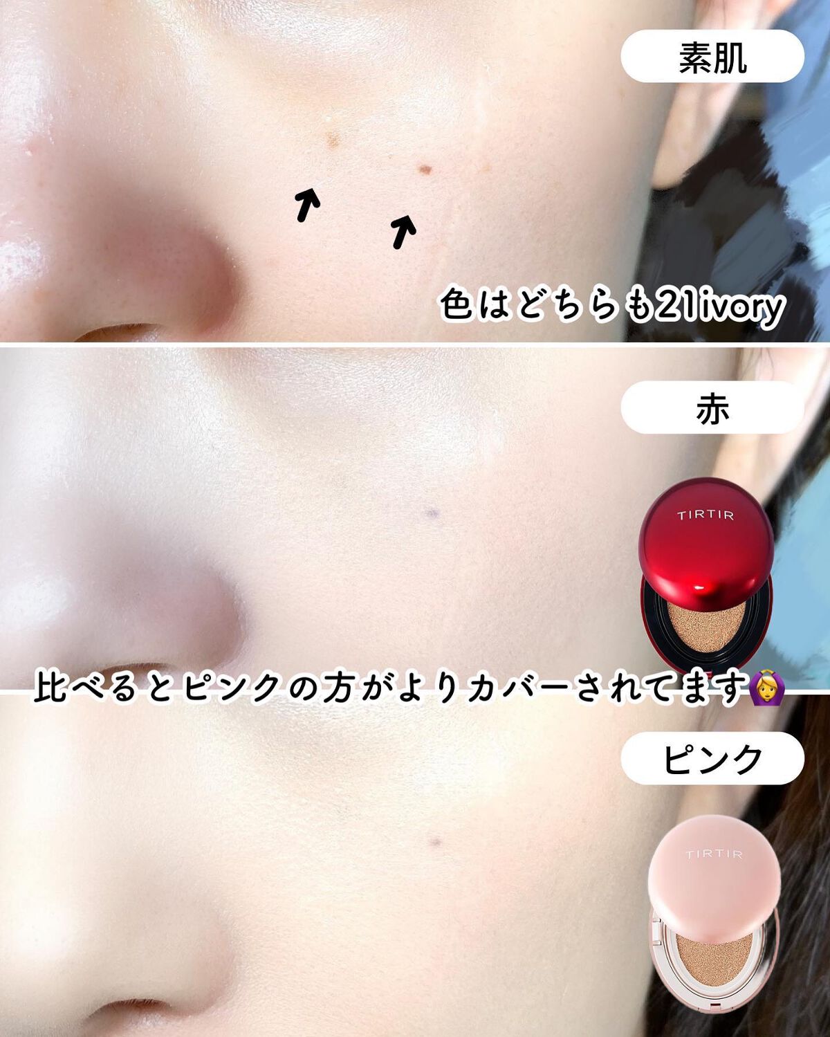 マスクフィットオールカバークッション/TIRTIR(ティルティル)/クッションファンデーションを使ったクチコミ(7枚目)