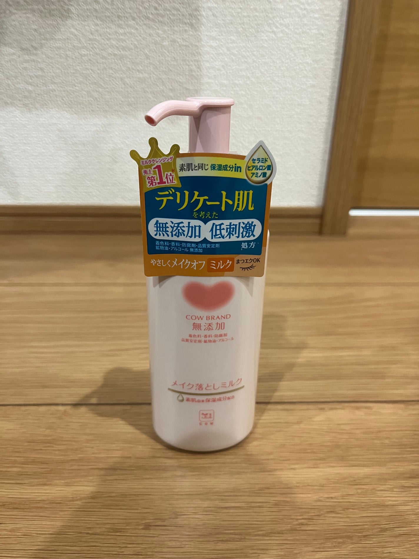 メイク落としミルク/カウブランド無添加/ミルククレンジングを使ったクチコミ(1枚目)