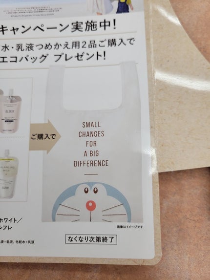 リフトモイスト ローション SP II /エリクシール/化粧水を使ったクチコミ(4枚目)