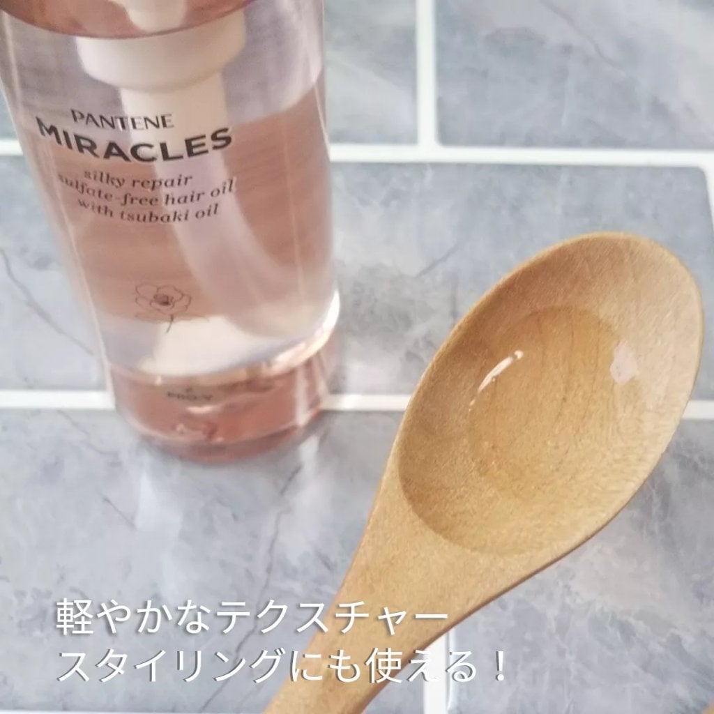 ミラクルズ シルキーリペア 洗い流さないトリートメント/パンテーン/ヘアオイルを使ったクチコミ(3枚目)