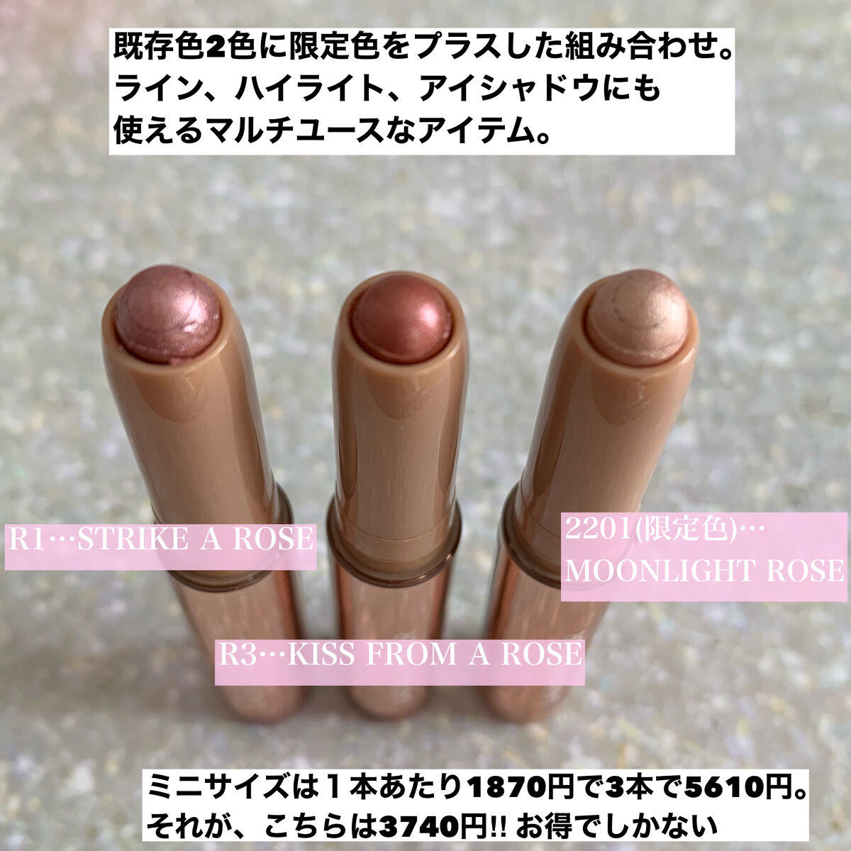 ローラ メルシエ ザ ギフト オブ ア ローズ キャビアスティック トリオのクチコミ「ローズ好きさん必見！お得なキット
✂ーーーーーーーーーーーーーーーーーーーー
ローラ メルシエ.....」（3枚目）