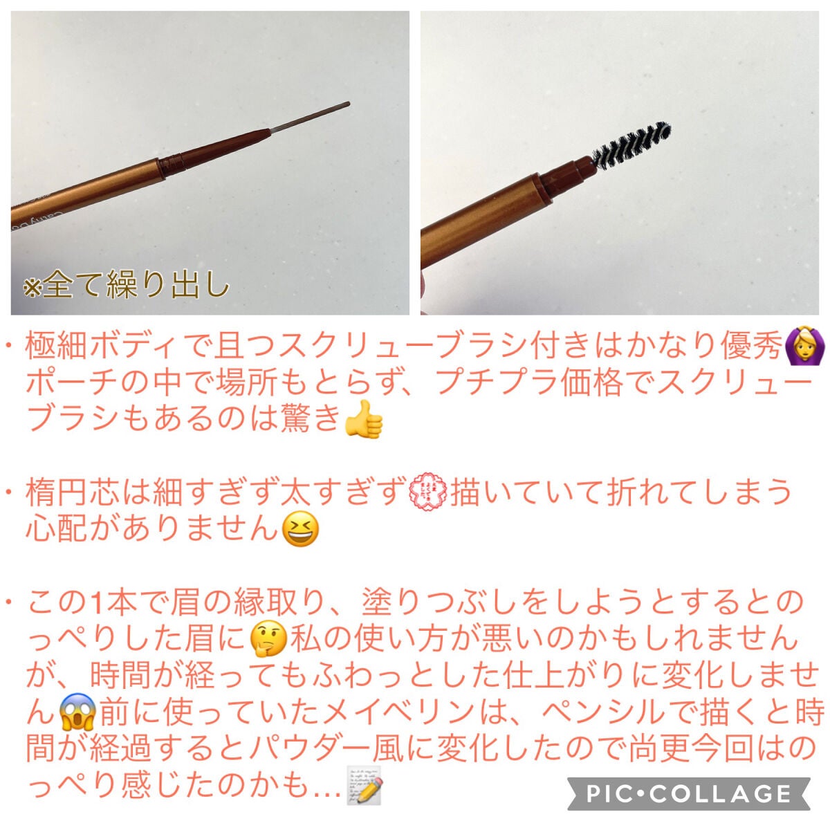 スキニーブロウペンシル/CathyDoll/アイブロウペンシルを使ったクチコミ(2枚目)