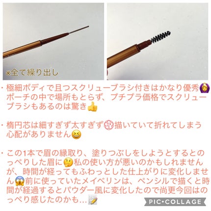 スキニーブロウペンシル/CathyDoll/アイブロウペンシルを使ったクチコミ(2枚目)