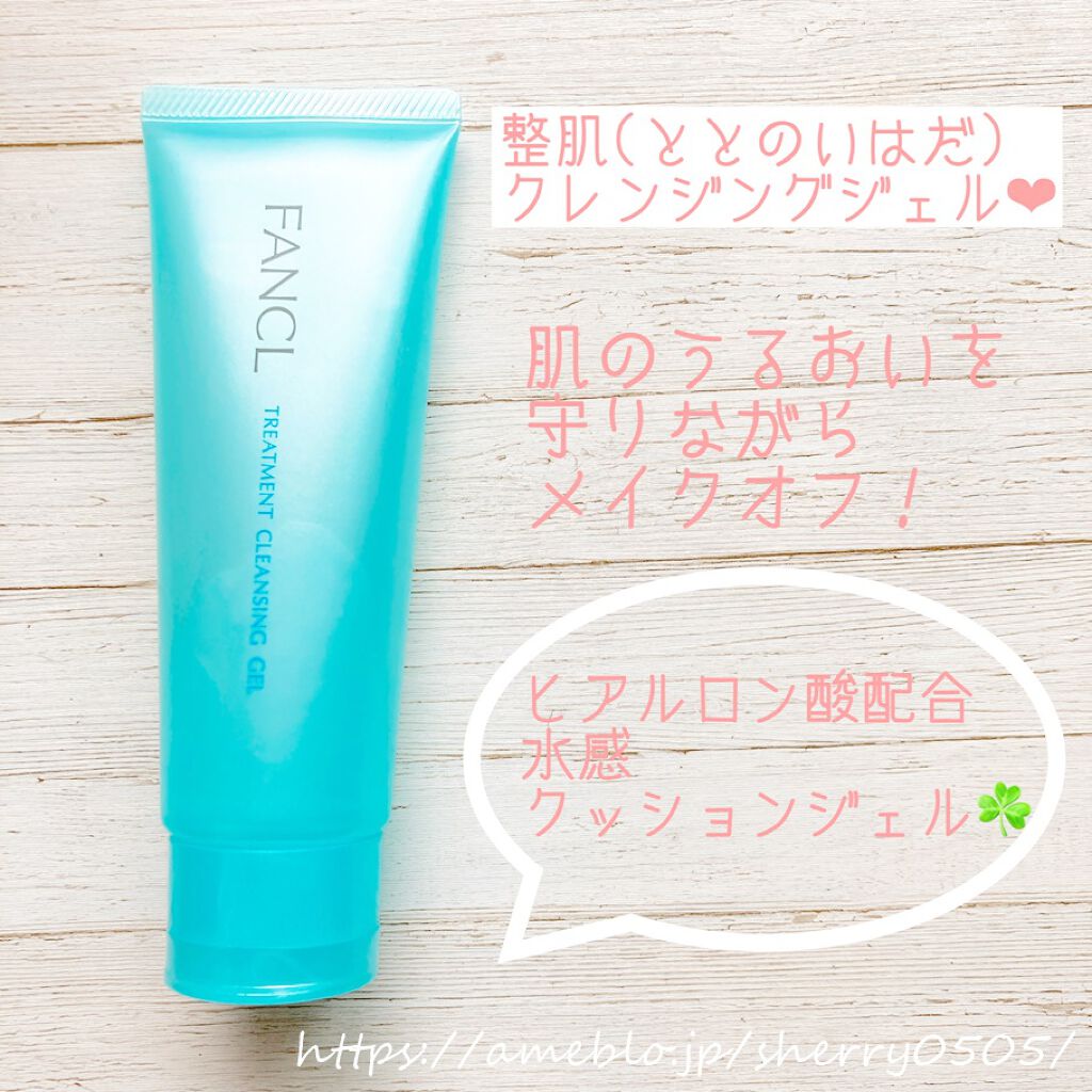 整肌クレンジング ジェル/ファンケル/クレンジングジェルを使ったクチコミ(1枚目)