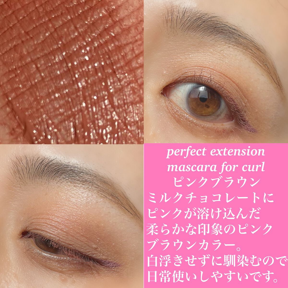 パーフェクトエクステンション マスカラ for カール/D-UP/マスカラを使ったクチコミ（2枚目）