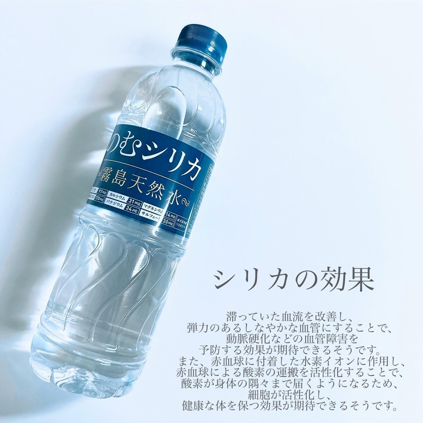 霧島天然水 のむシリカ/極選市場/ミネラルウォーターを使ったクチコミ（3枚目）