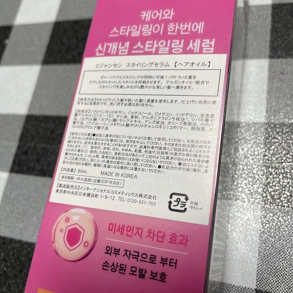 スタイリングセラム/miseenscene/ヘアオイルを使ったクチコミ(3枚目)