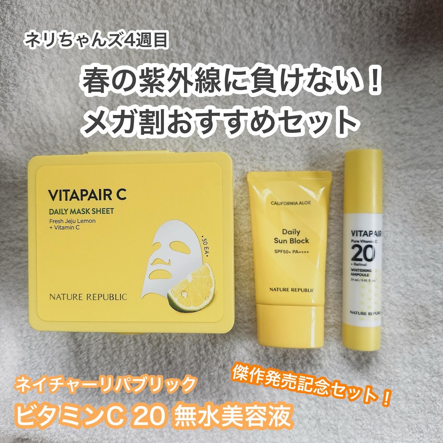 デイリーサンブロック/ネイチャーリパブリック/日焼け止めミルクを使ったクチコミ（1枚目）