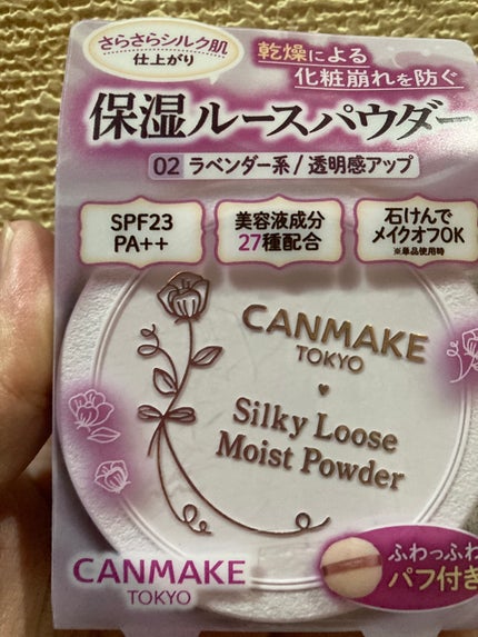 シルキールースモイストパウダー/キャンメイク/ルースパウダーを使ったクチコミ(1枚目)