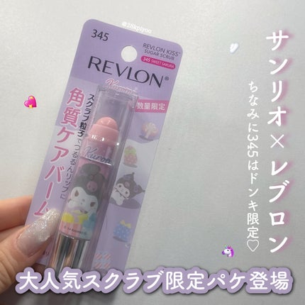 レブロン キス シュガー スクラブ/REVLON/リップスクラブを使ったクチコミ(1枚目)