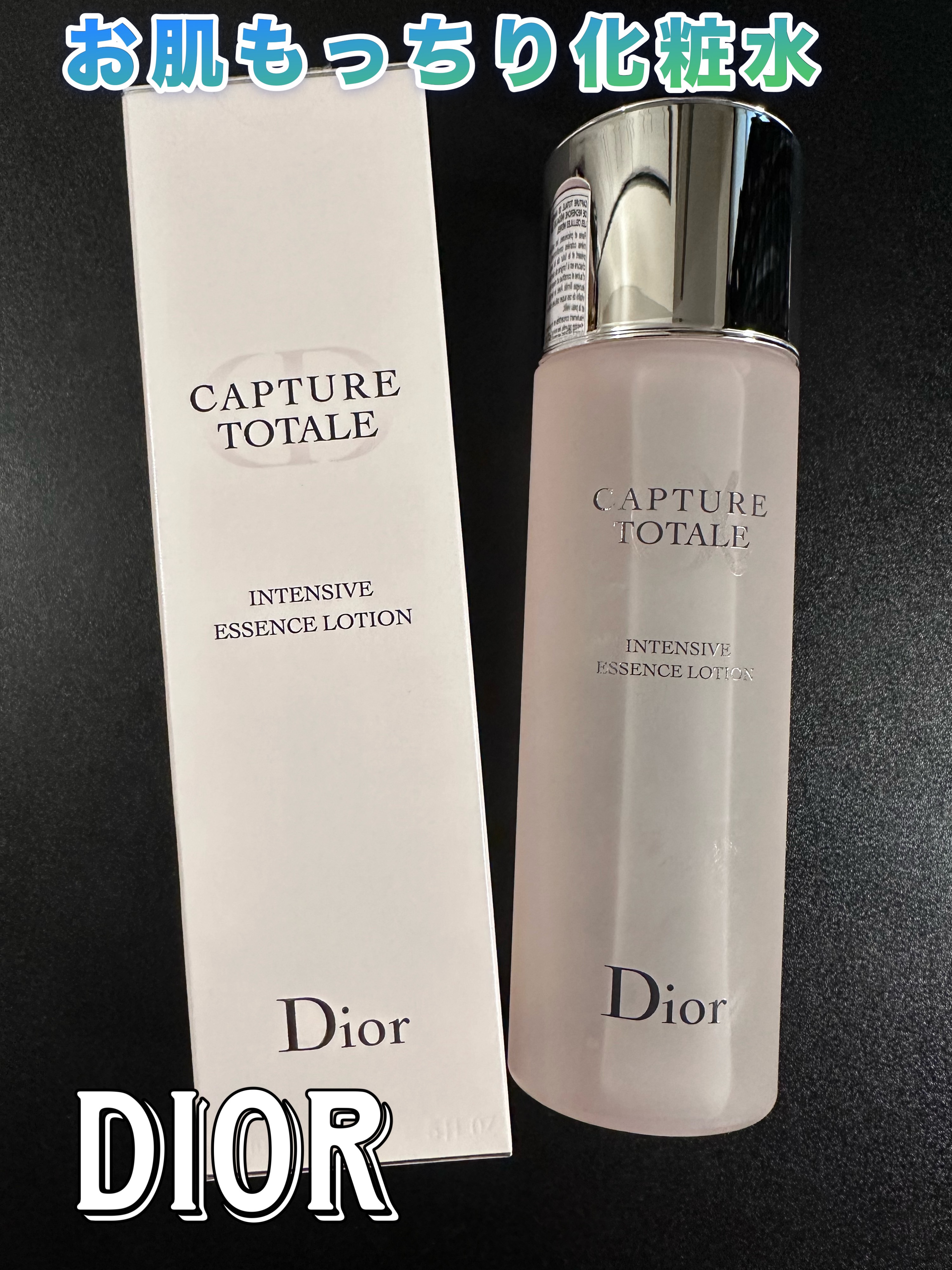 DIOR カプチュールトータル インテンシブエッセンスローション 150mL ディオール カプチュールトータル インテンシブ エッセンス ローション
