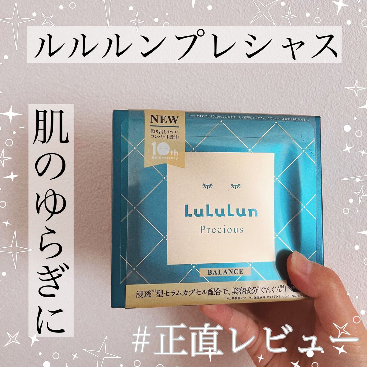 ルルルンプレシャス GREEN(バランス)【旧】/ルルルン/シートマスク・パックを使ったクチコミ（1枚目）