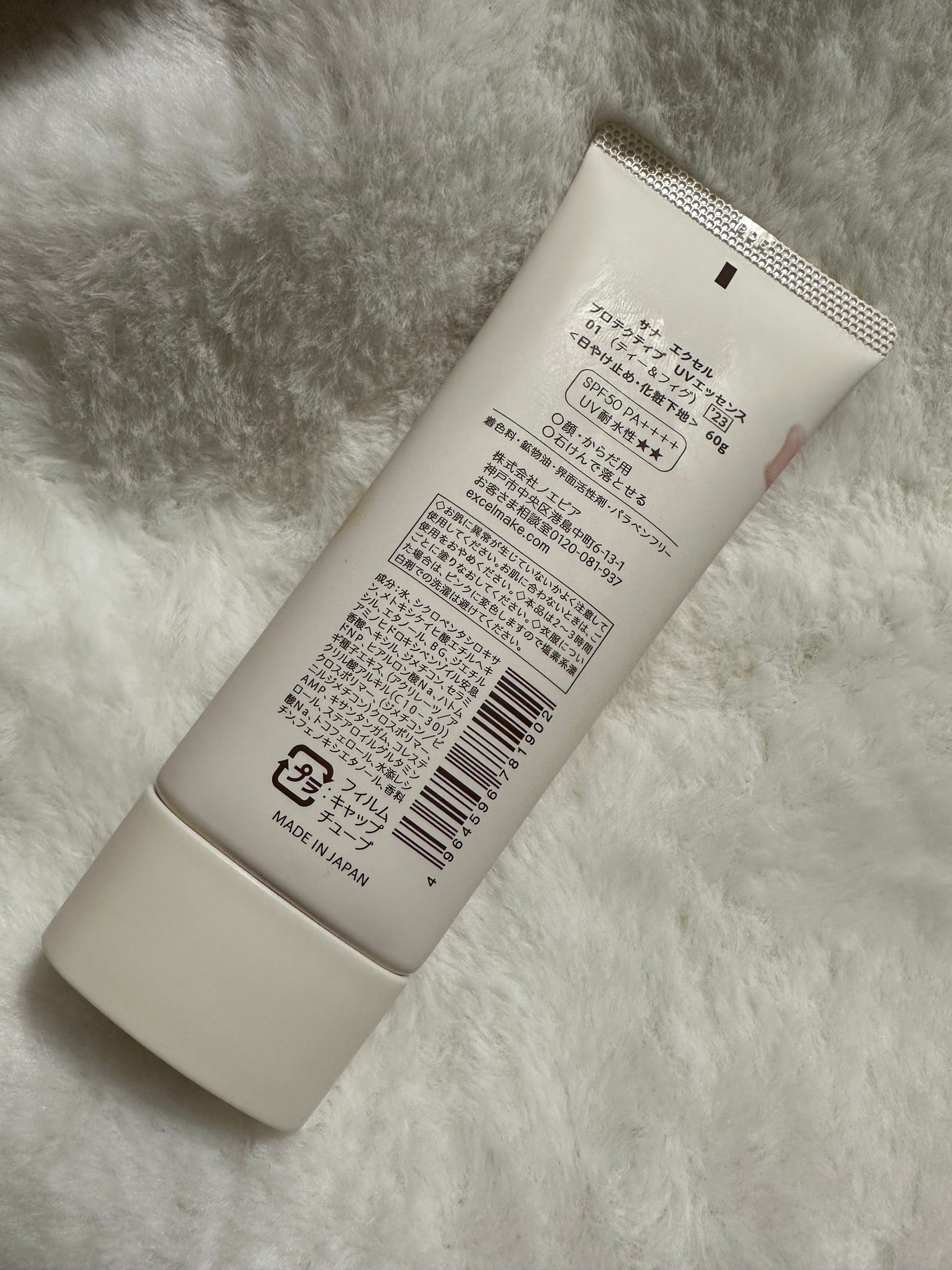 プロテクティブ UVエッセンス/excel/日焼け止めローションを使ったクチコミ(2枚目)