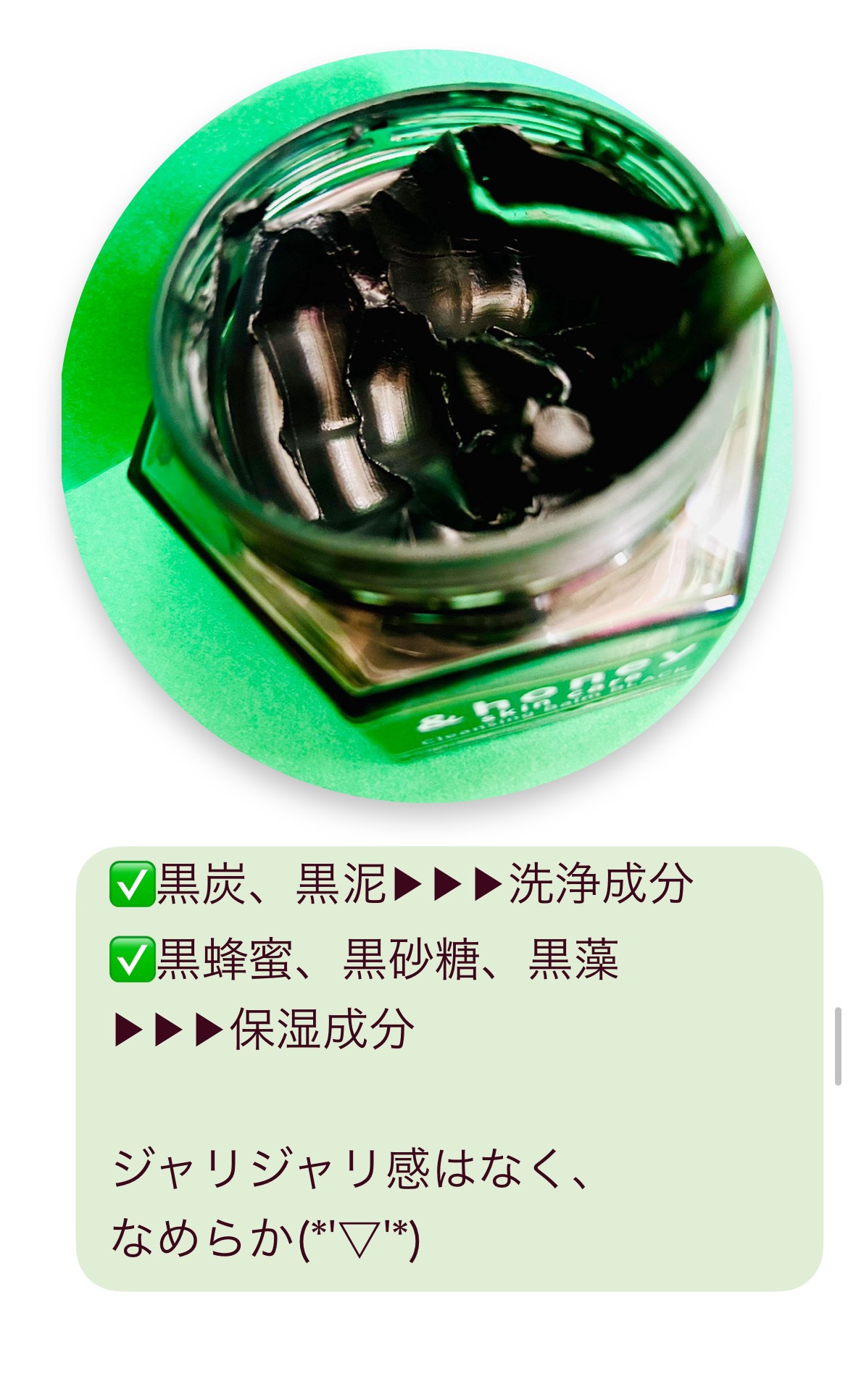 アンドハニー クレンジングバーム ブラック 90g/&honey/クレンジングバームを使ったクチコミ（3枚目）