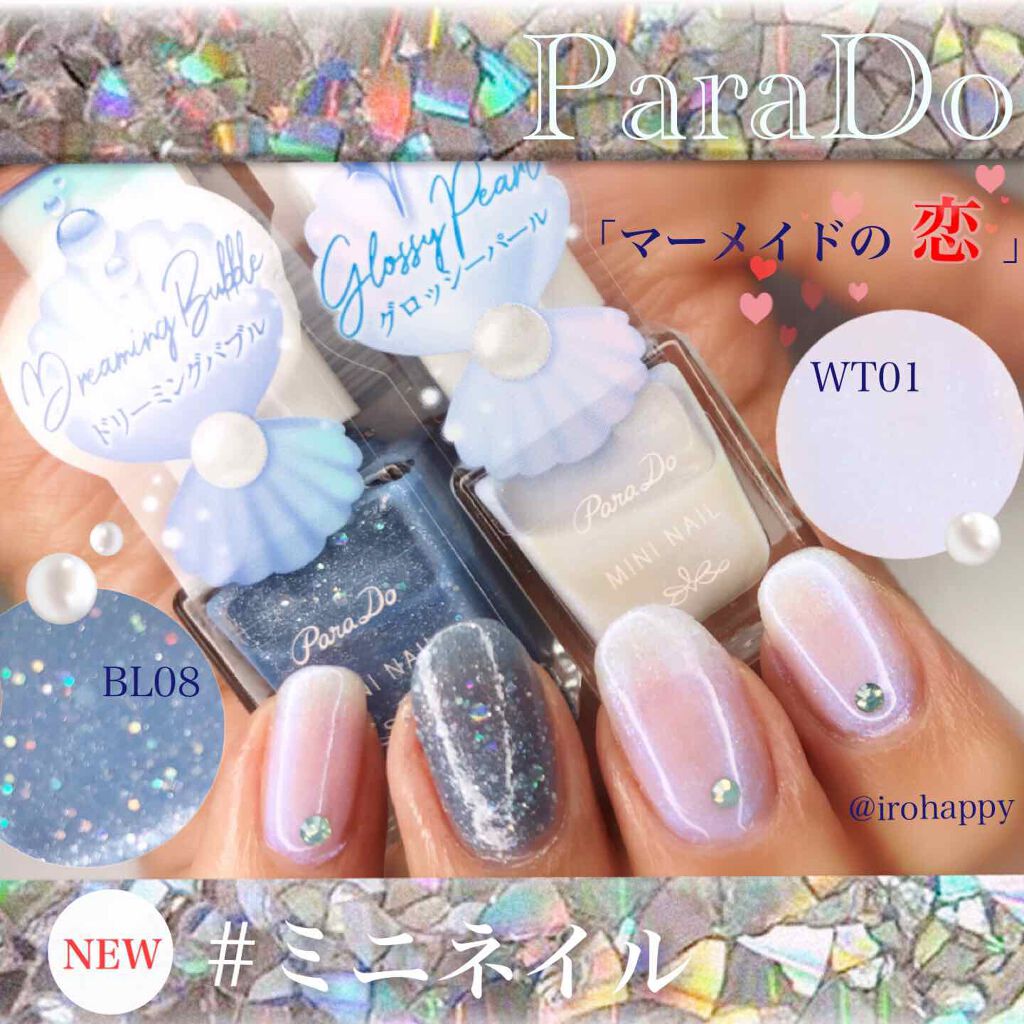ミニネイル/パラドゥ/マニキュアを使ったクチコミ(1枚目)