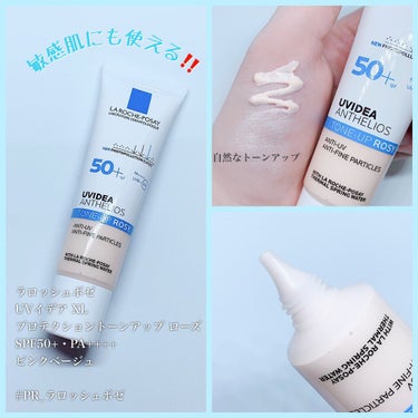 ラロッシュポゼ 
UVイデア XL 
プロテクショントーンアップ ローズ 
SPF50+・PA++++
ピンクベージュ

⑅⁺˖- - - - - ⋈ - - - - -˖⁺⑅

#PR_ラロッシュポゼ