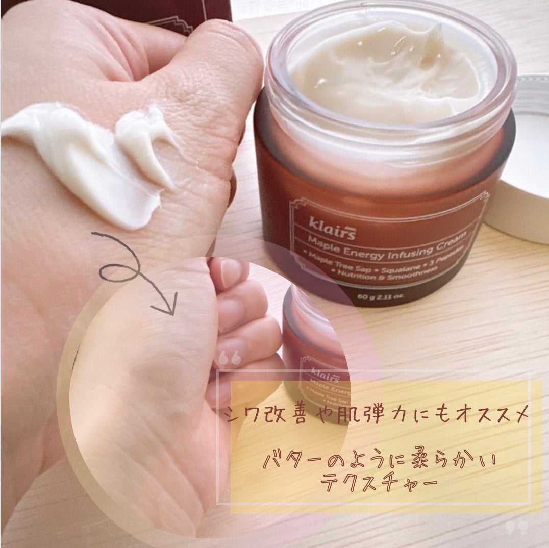 メープルエナジーインフュージングクリーム/Klairs/フェイスクリームを使ったクチコミ(2枚目)