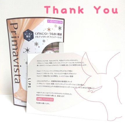 くずれにくい うるおい質感 メルティリキッドファンデーション/プリマヴィスタ/リキッドファンデーションを使ったクチコミ(4枚目)