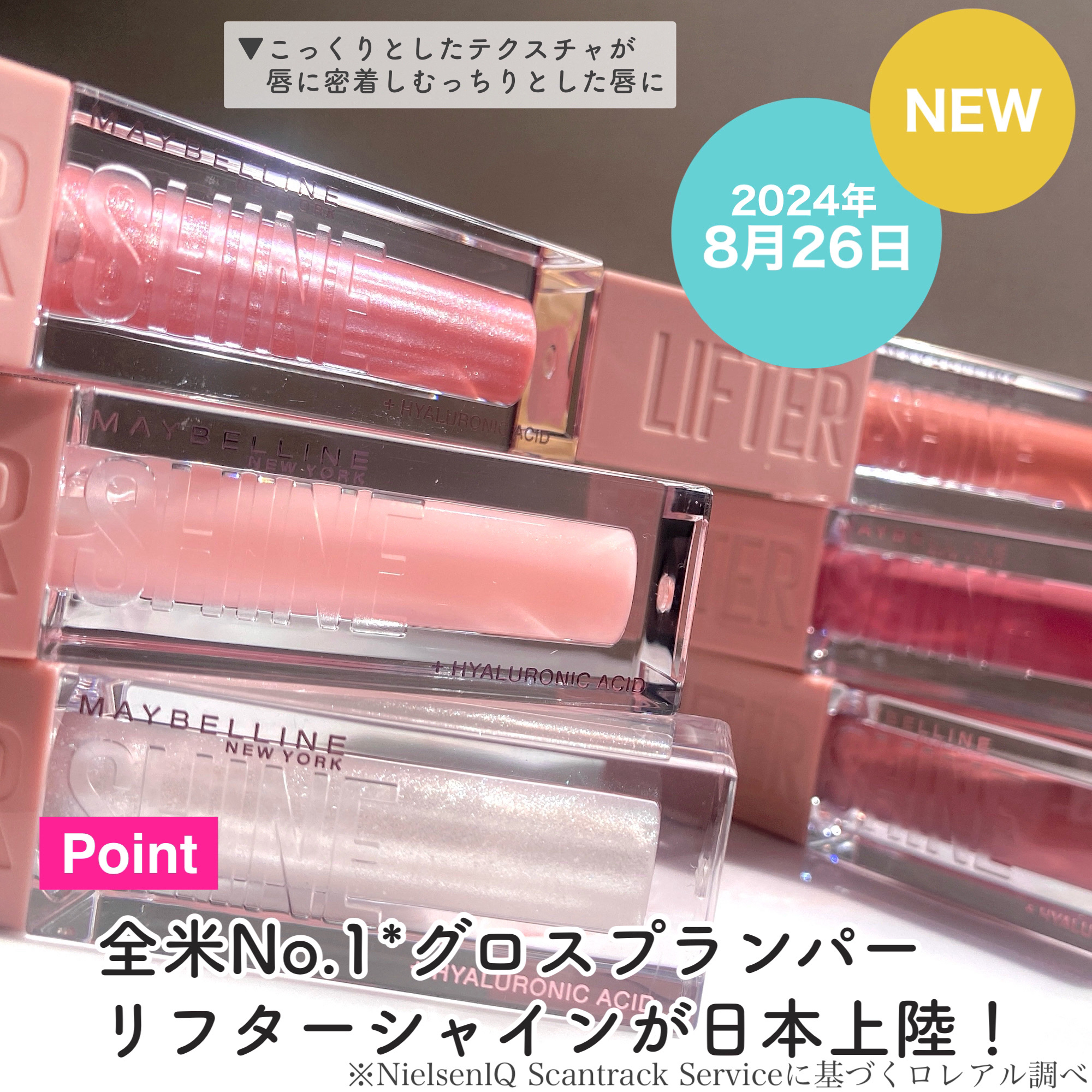 リフターシャイン/MAYBELLINE NEW YORK/リップグロスを使ったクチコミ（3枚目）