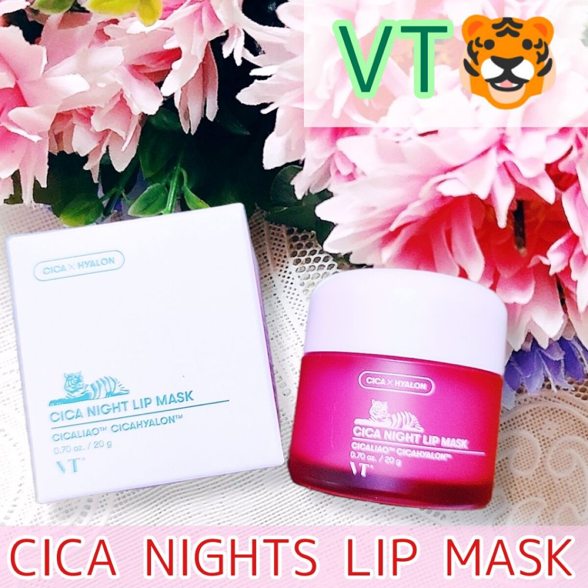 CICA ナイトリップマスク/VT/リップマスクを使ったクチコミ（1枚目）