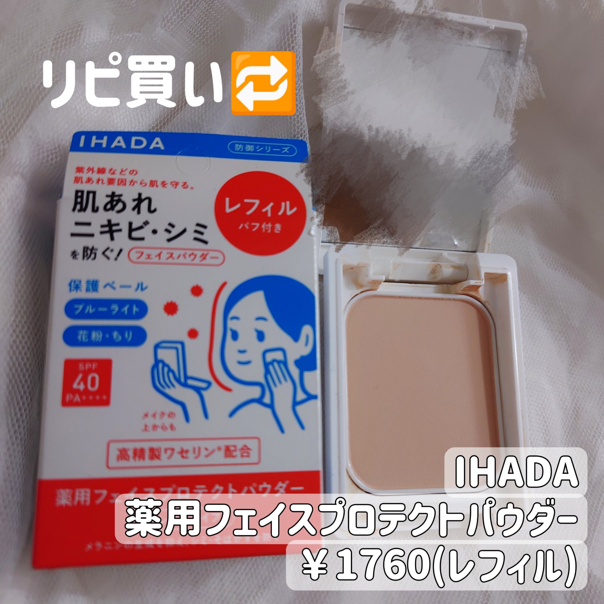 クリアウェルネス アレルマイルド ミスト/雪肌精/ミスト状化粧水を使ったクチコミ（2枚目）