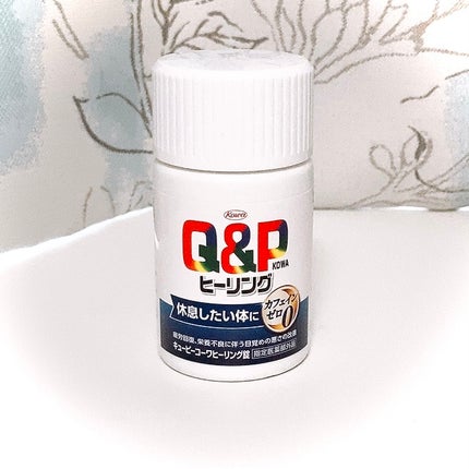 キューピーコーワヒーリング錠/コーワ/その他を使ったクチコミ(1枚目)