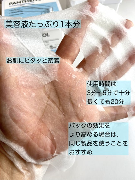 キューブマスク プロポリス/ネイチャーリパブリック/シートマスク・パックを使ったクチコミ(5枚目)