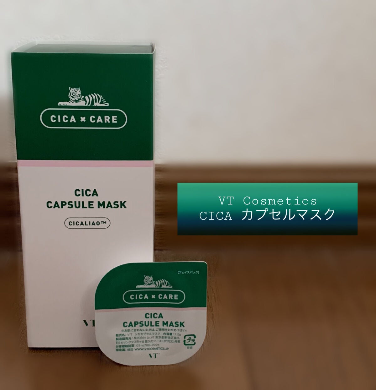 CICA カプセルマスク/VT/洗い流すパック・マスクを使ったクチコミ(5枚目)