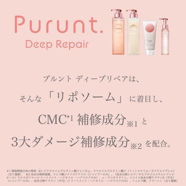 プルント ディープリペア美容液シャンプー／トリートメント/Purunt./シャンプー・コンディショナーを使ったクチコミ（5枚目）