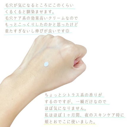 the holecare cream/KOTAE/フェイスクリームを使ったクチコミ(4枚目)