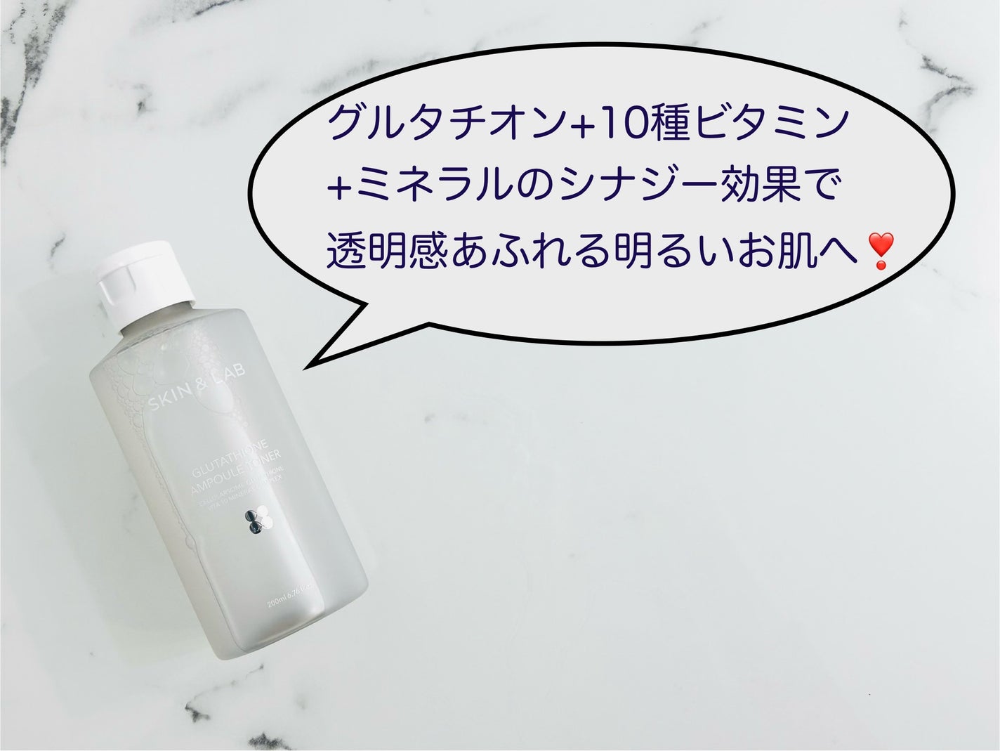 グルタチオンアンプルトナー/SKIN&LAB/化粧水を使ったクチコミ(1枚目)