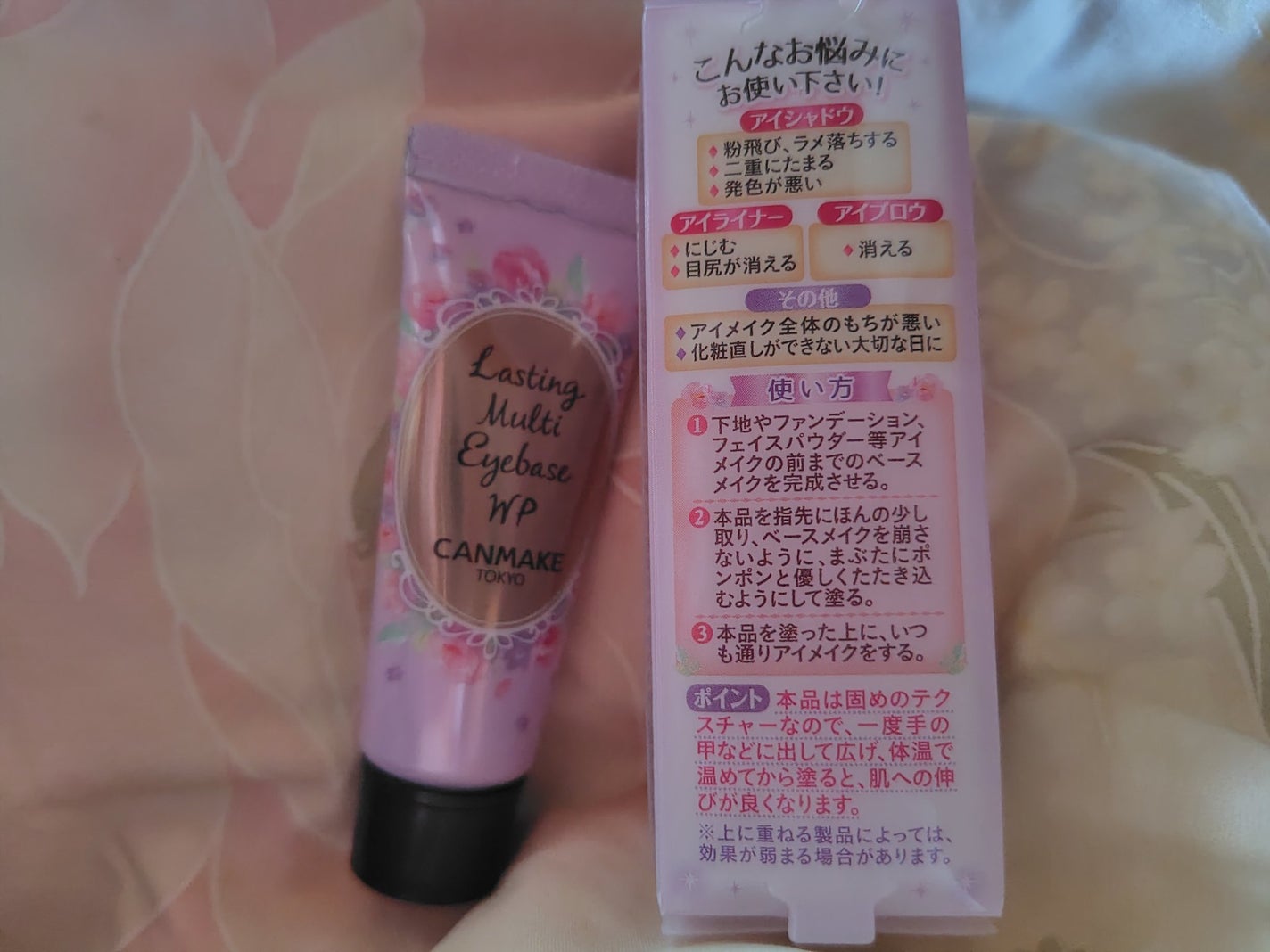 ラスティングマルチアイベース WP/キャンメイク/アイシャドウベースを使ったクチコミ(2枚目)