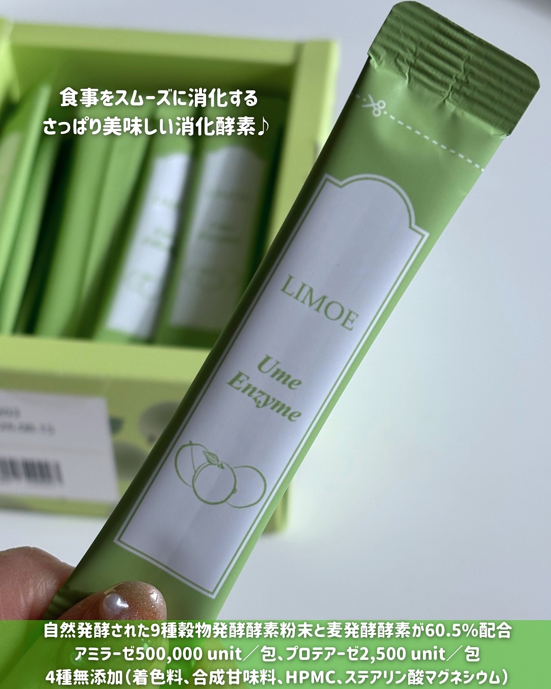 Ume Enzyme 梅酵素/LIMOE /健康サプリメントを使ったクチコミ（2枚目）