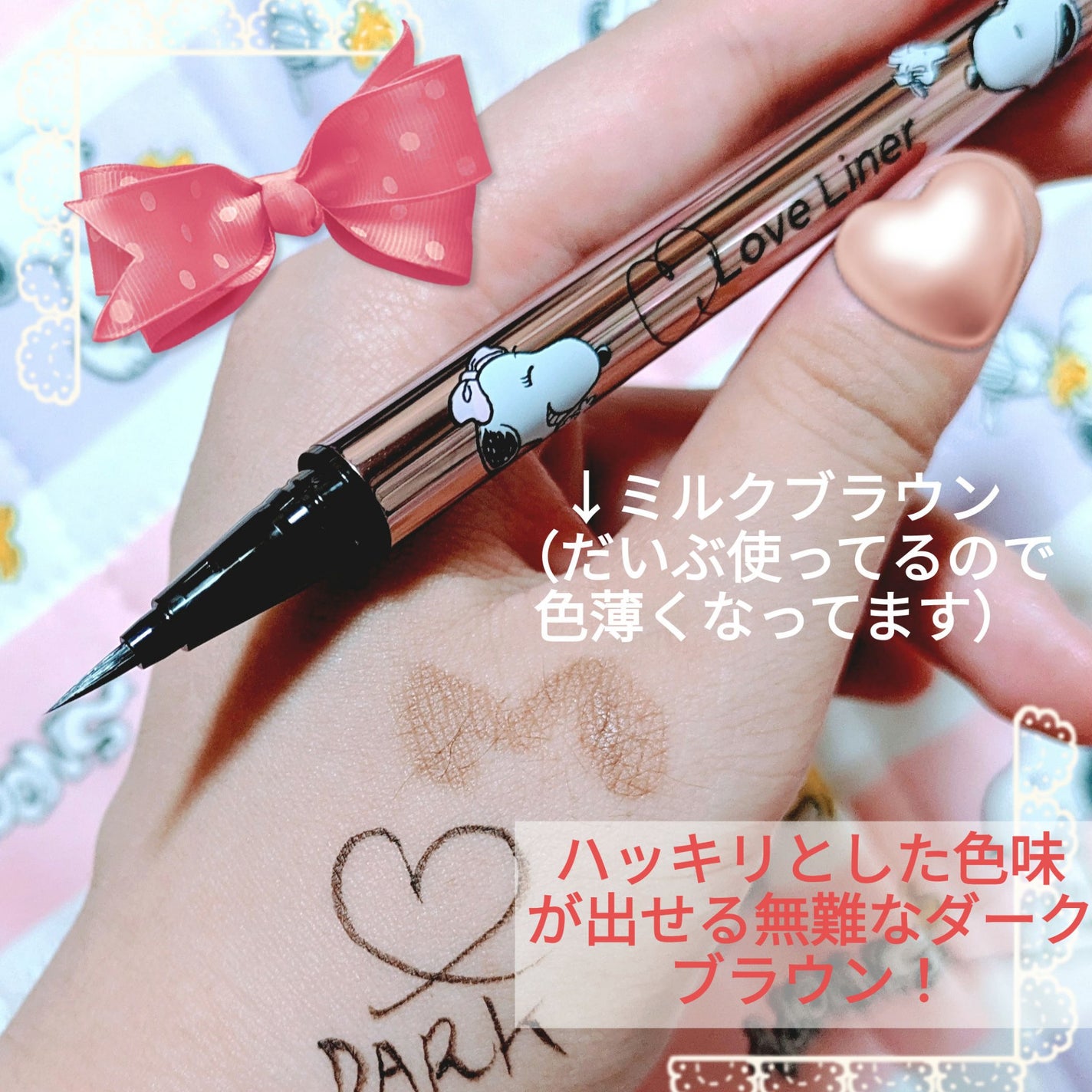 リキッドアイライナーR4/ラブ・ライナー/リキッドアイライナーを使ったクチコミ(6枚目)