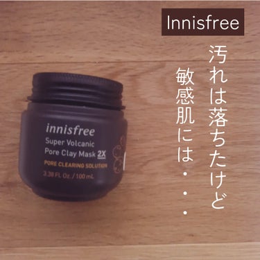 スーパーヴォルカニック　ポア　クレイマスク/innisfree/洗い流すパック・マスクを使ったクチコミ（1枚目）