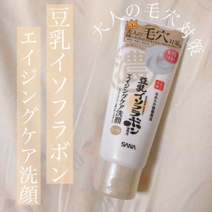 WRクレンジング洗顔 N/なめらか本舗/洗顔フォームを使ったクチコミ(1枚目)