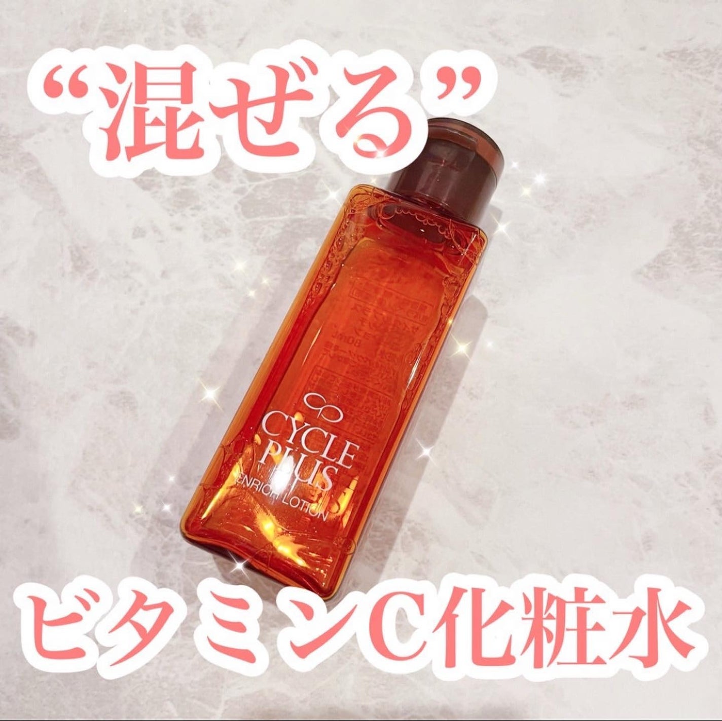 エンリッチ ローション/サイクルプラス/化粧水を使ったクチコミ(1枚目)