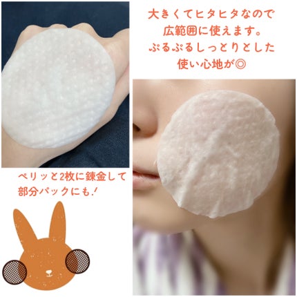 キャロットカロテン カーミングウォーターパッド/SKINFOOD/トナーパッドを使ったクチコミ(4枚目)